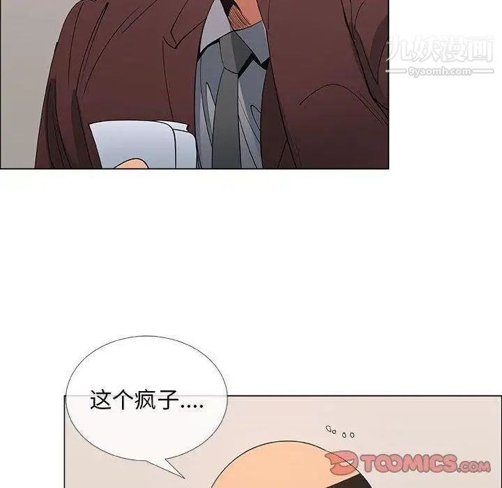 漂亮姐姐第30话