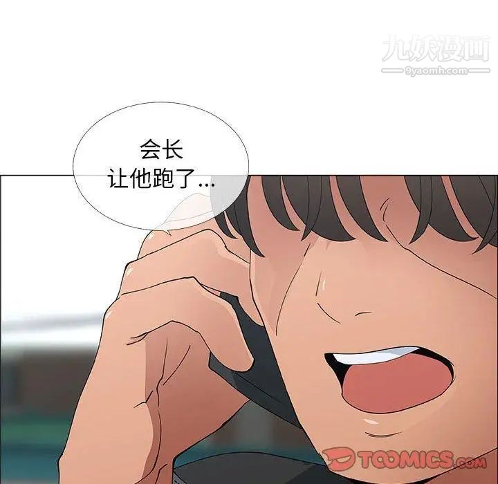 漂亮姐姐第30话