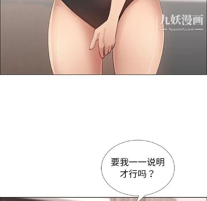 漂亮姐姐第31话