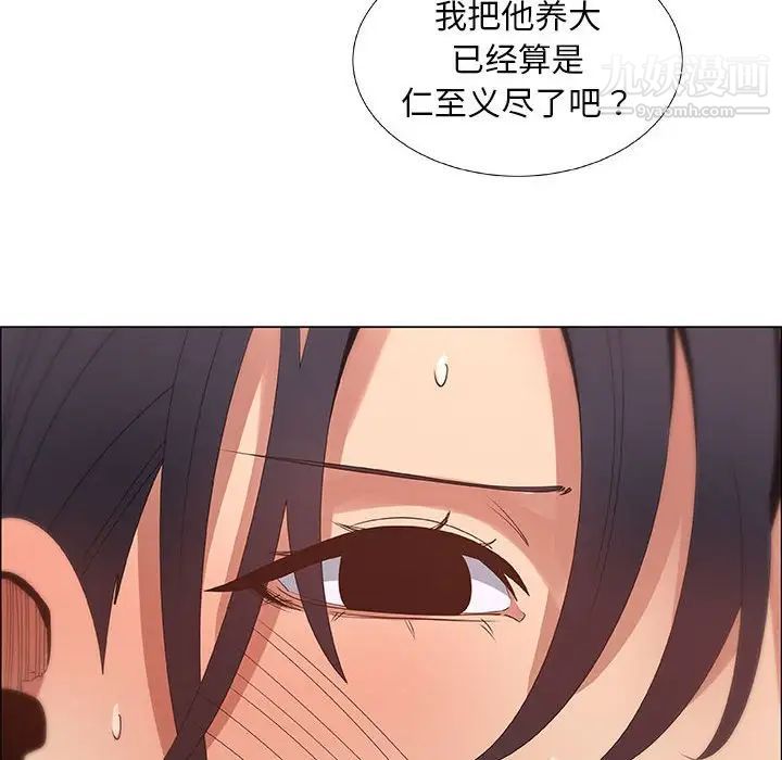 漂亮姐姐第32话