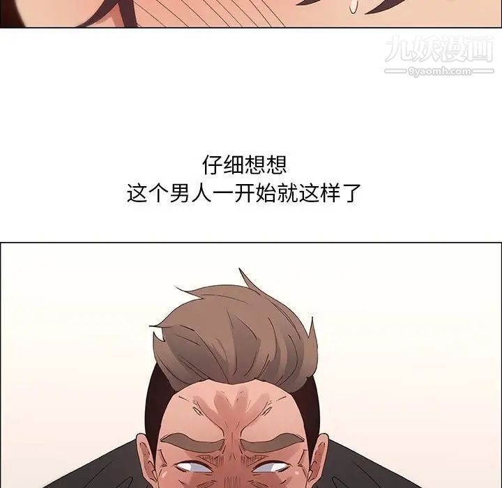 漂亮姐姐第32话