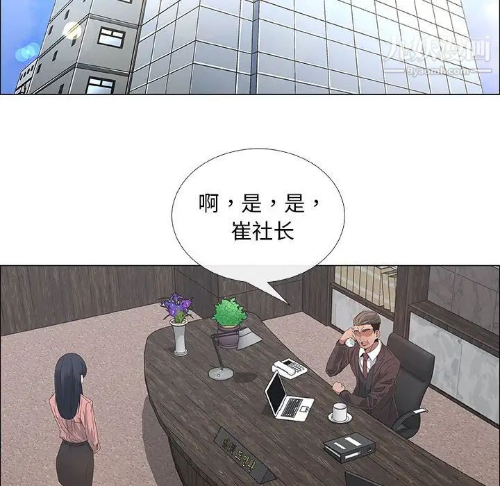 漂亮姐姐第33话