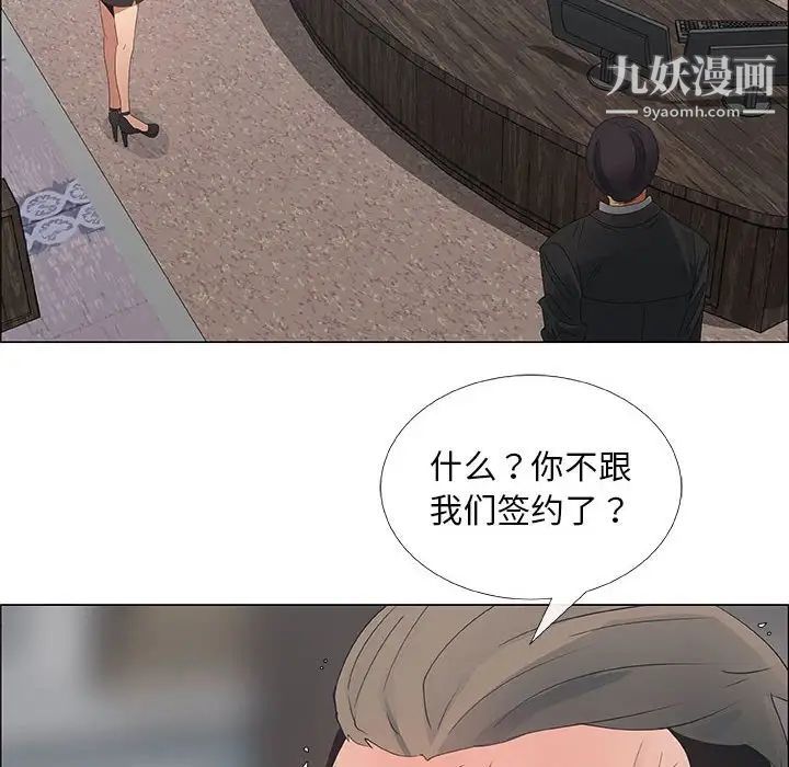 漂亮姐姐第33话