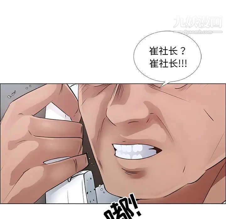 漂亮姐姐第33话