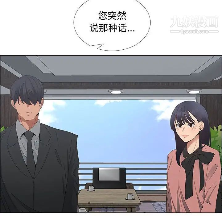 漂亮姐姐第33话