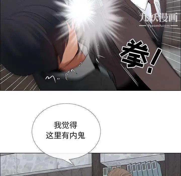 漂亮姐姐第33话