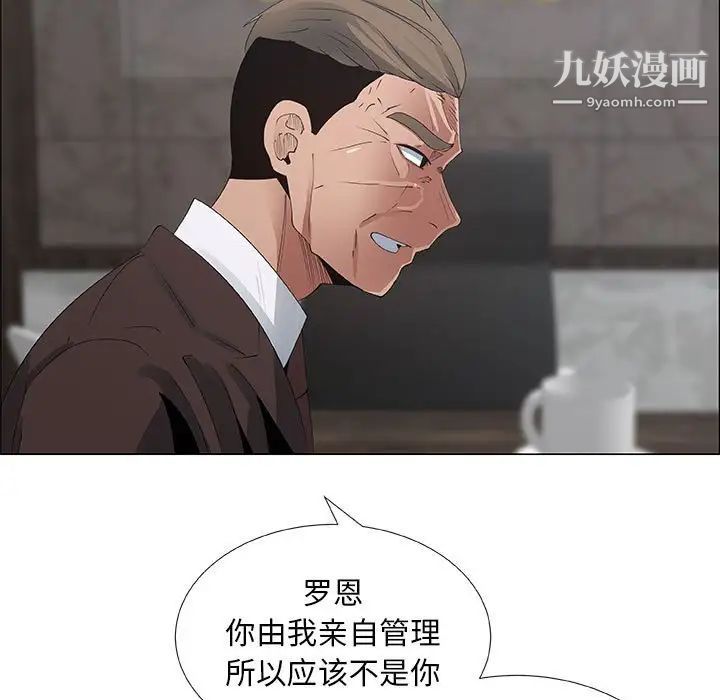 漂亮姐姐第33话