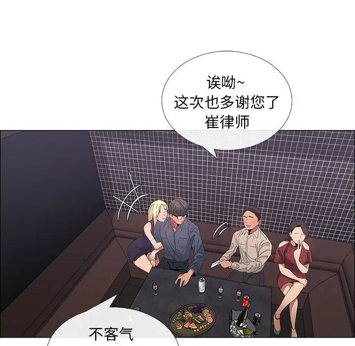 漂亮姐姐第33话