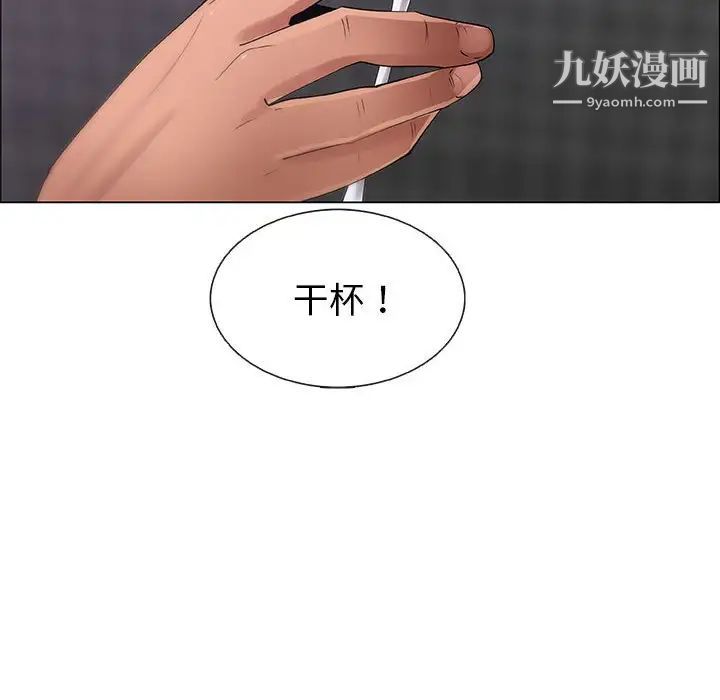 漂亮姐姐第33话