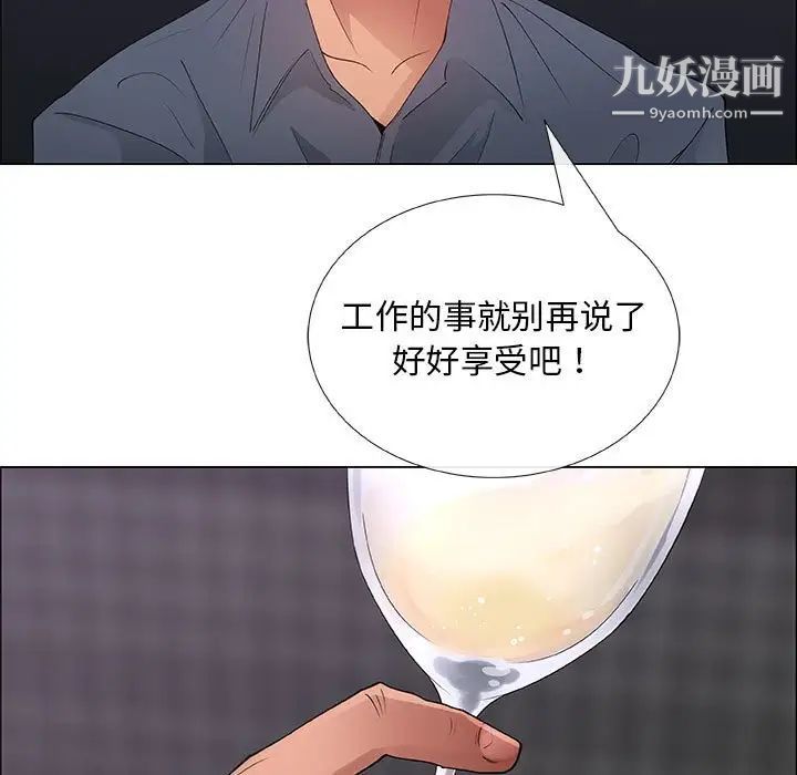 漂亮姐姐第33话