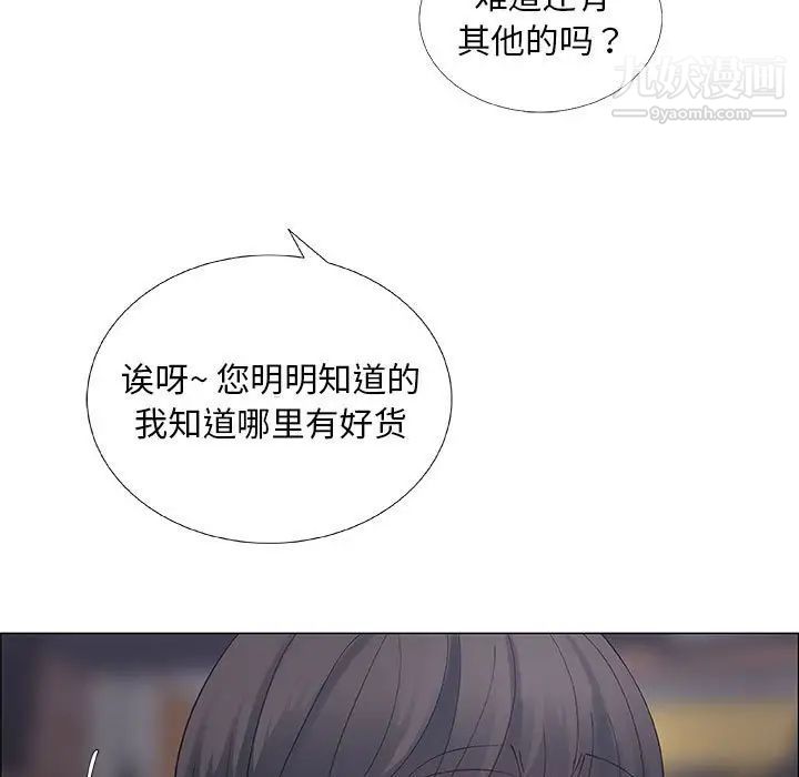 漂亮姐姐第33话