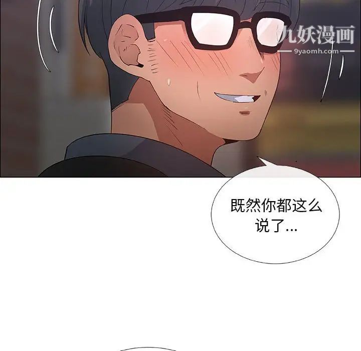 漂亮姐姐第33话