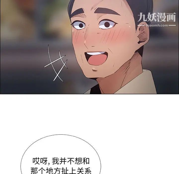 漂亮姐姐第33话