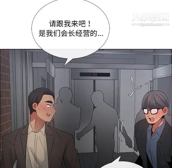 漂亮姐姐第33话