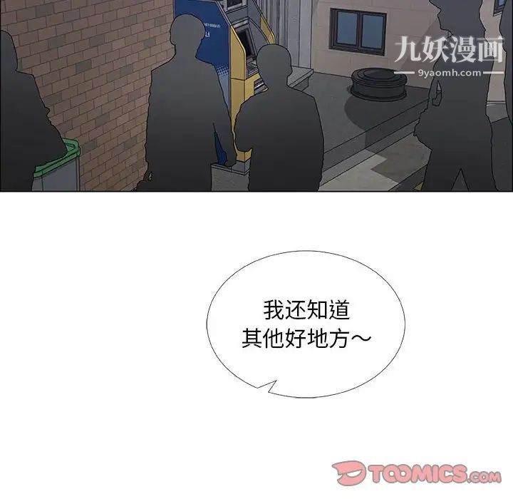 漂亮姐姐第33话