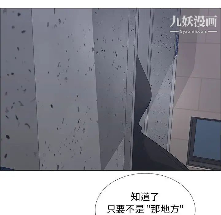 漂亮姐姐第33话