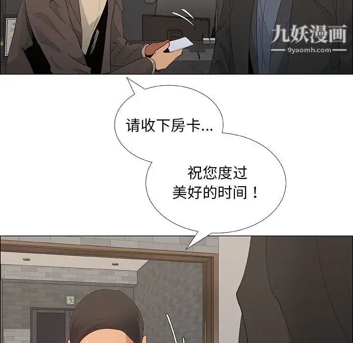 漂亮姐姐第33话