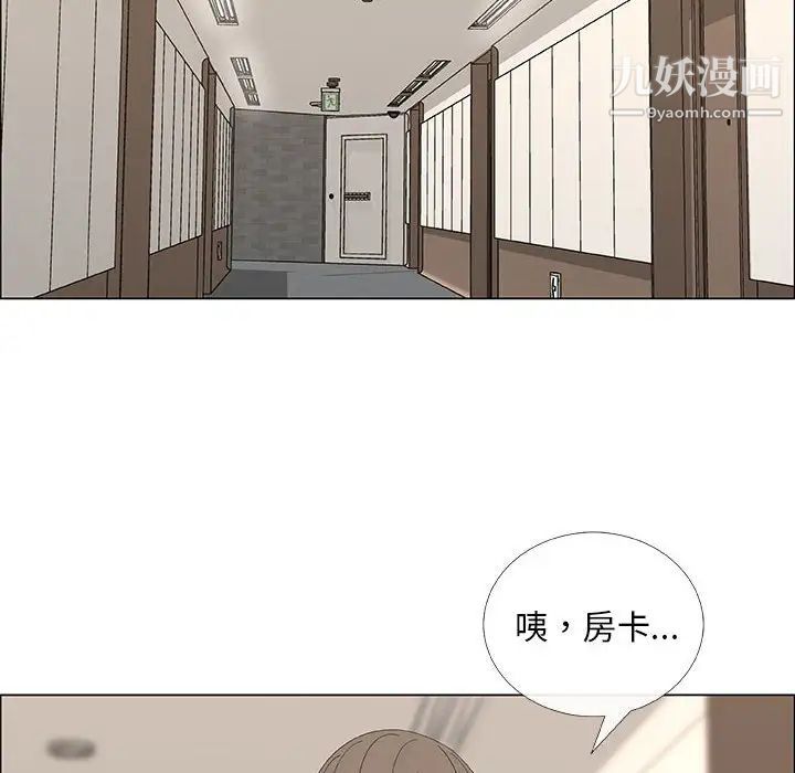 漂亮姐姐第33话