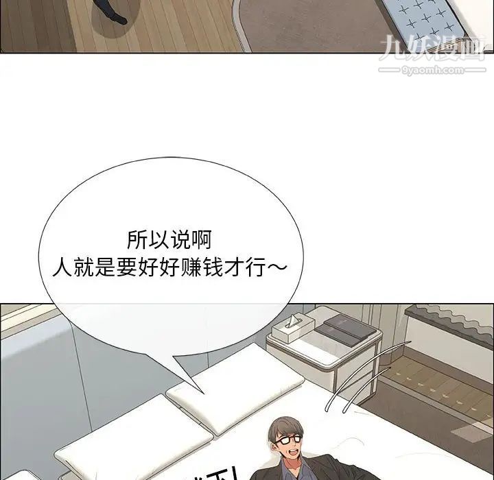 漂亮姐姐第33话