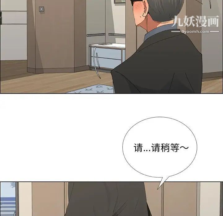 漂亮姐姐第33话