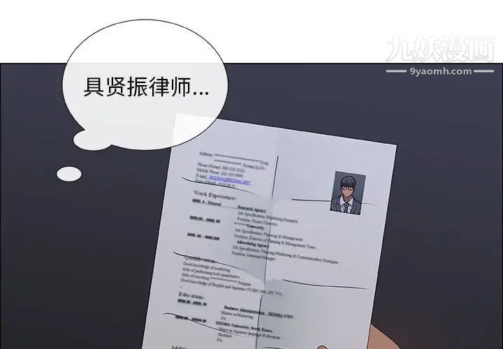 漂亮姐姐第34话