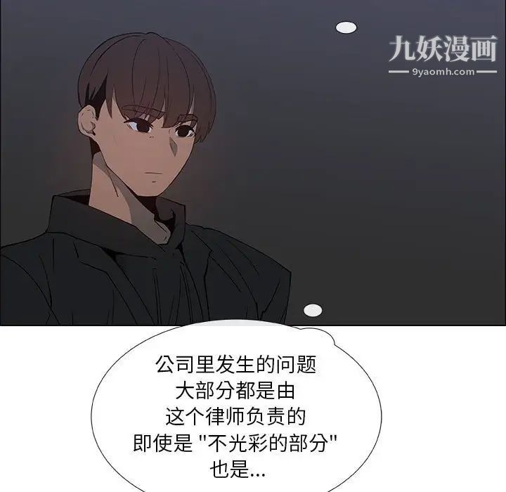 漂亮姐姐第34话