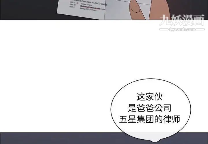 漂亮姐姐第34话