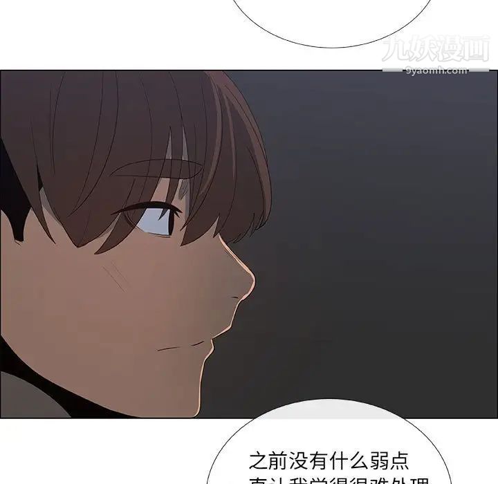 漂亮姐姐第34话