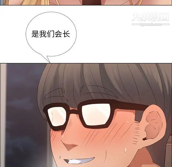 漂亮姐姐第34话