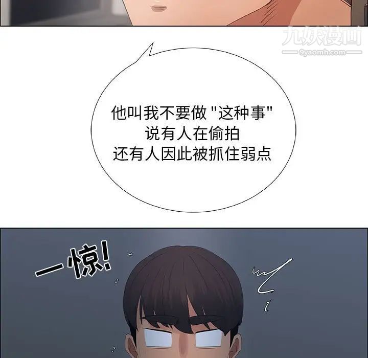 漂亮姐姐第34话