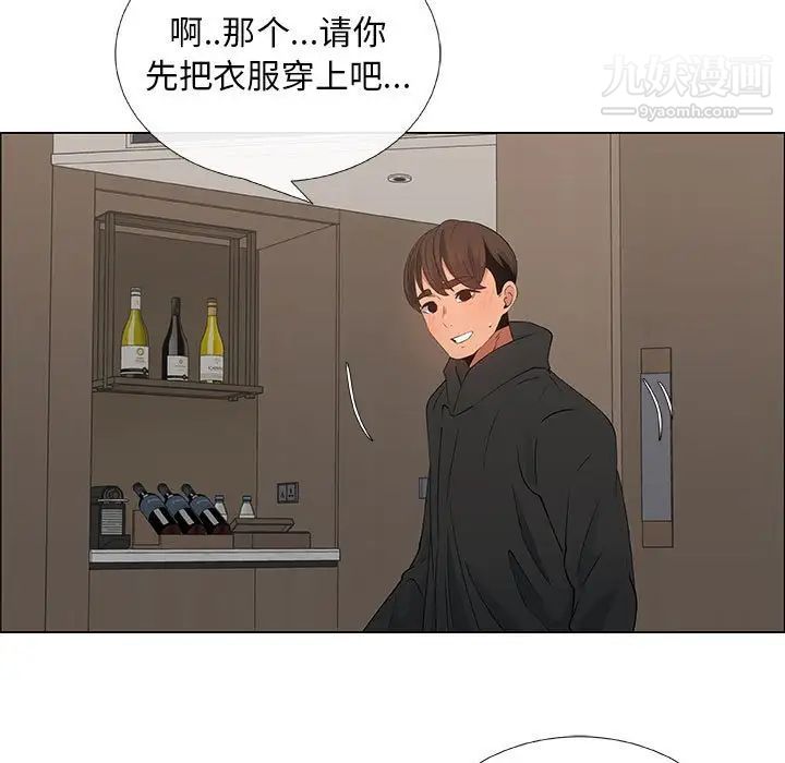 漂亮姐姐第35话