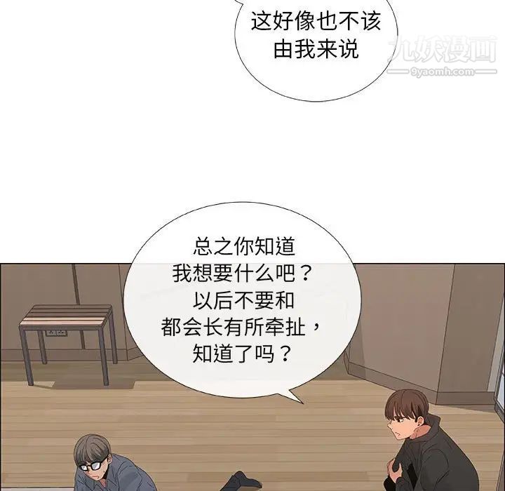 漂亮姐姐第35话