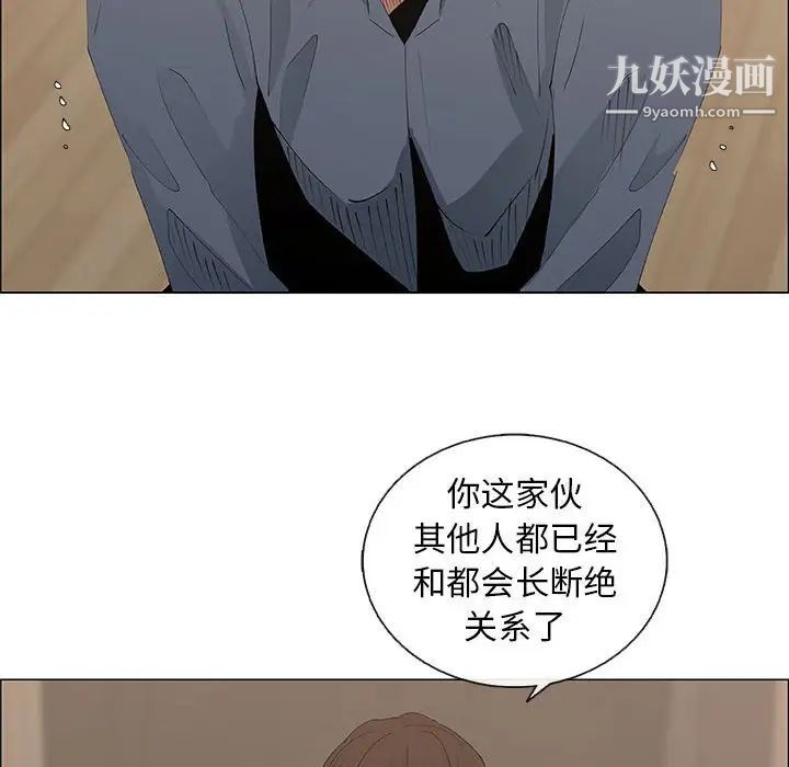 漂亮姐姐第35话