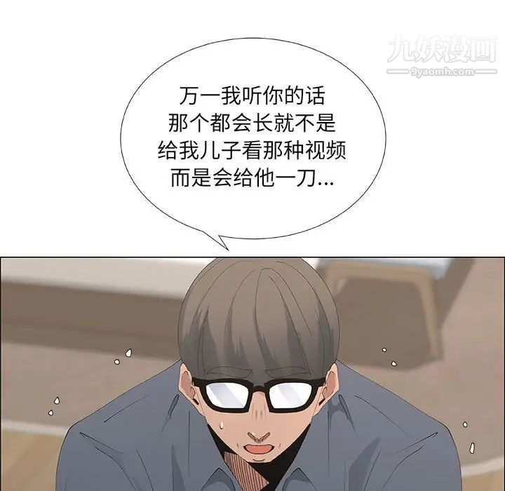 漂亮姐姐第35话