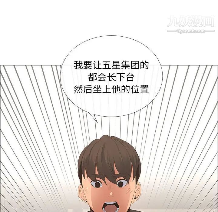 漂亮姐姐第35话