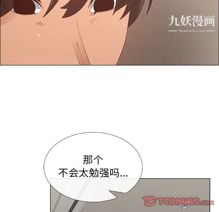 漂亮姐姐第35话