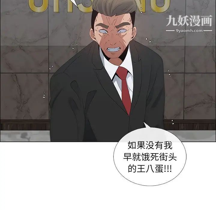 漂亮姐姐第35话