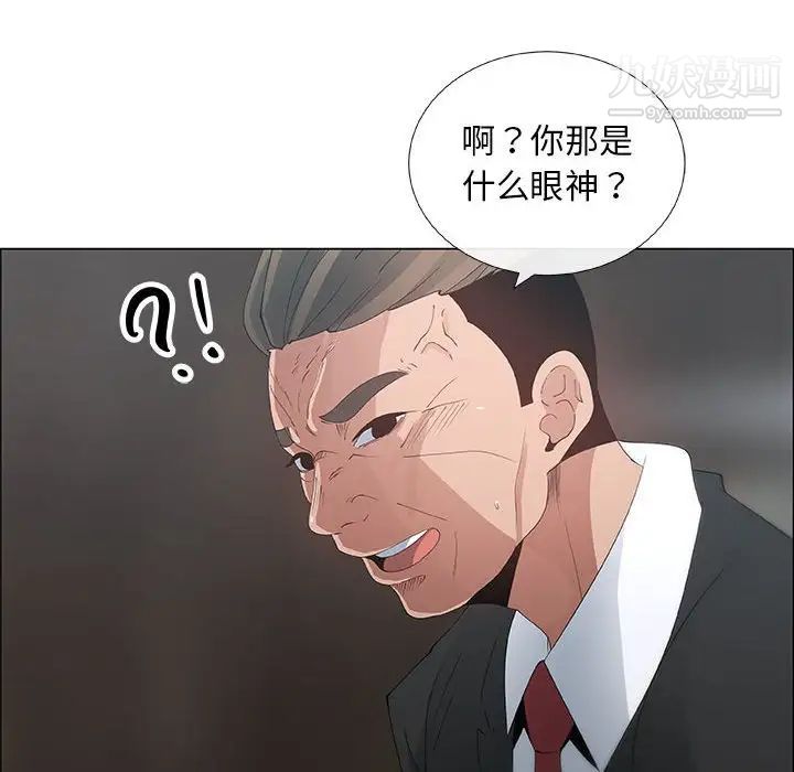 漂亮姐姐第35话