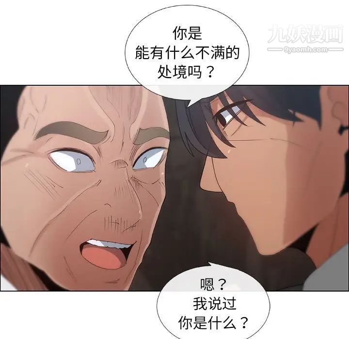 漂亮姐姐第35话