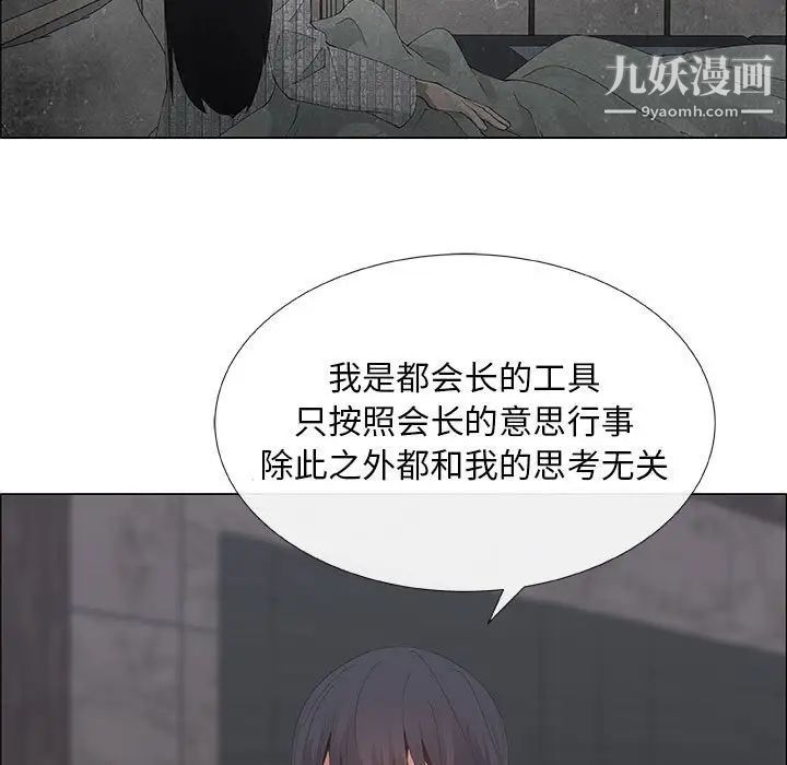 漂亮姐姐第35话