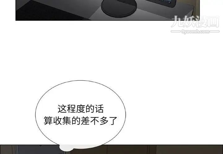 漂亮姐姐第36话