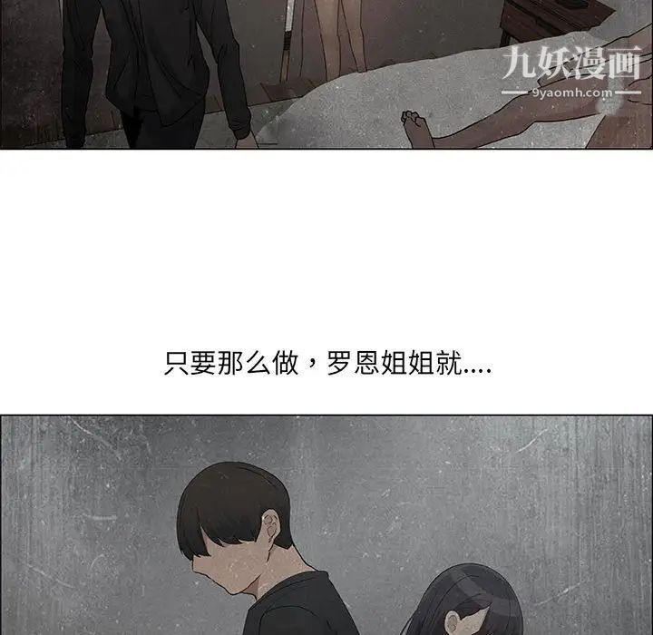 漂亮姐姐第36话