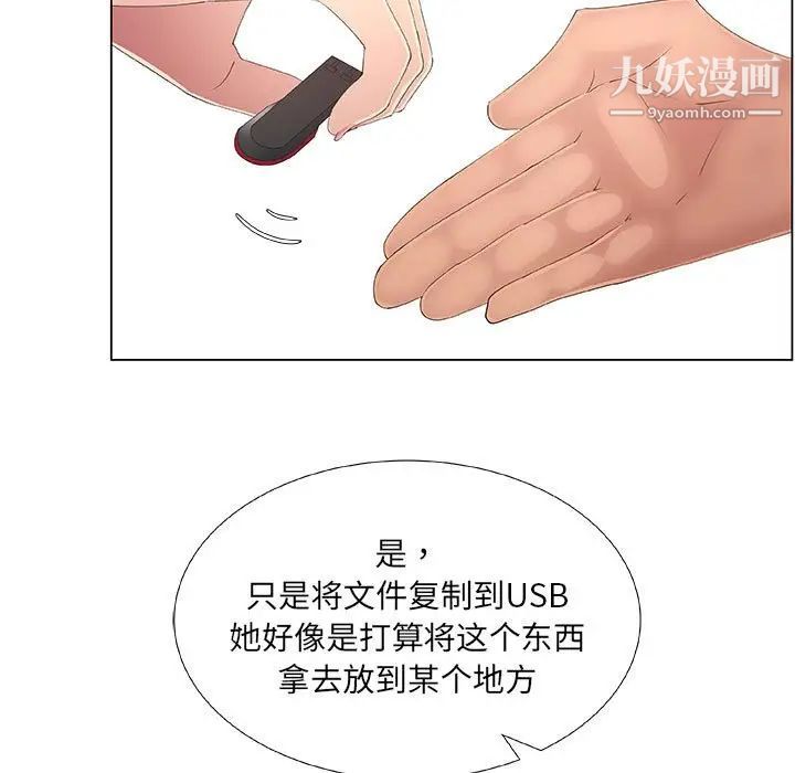 漂亮姐姐第36话