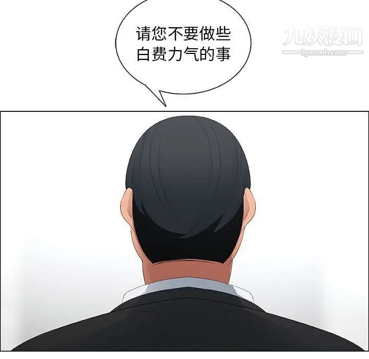 漂亮姐姐第36话