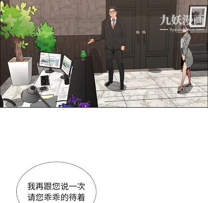 漂亮姐姐第37话