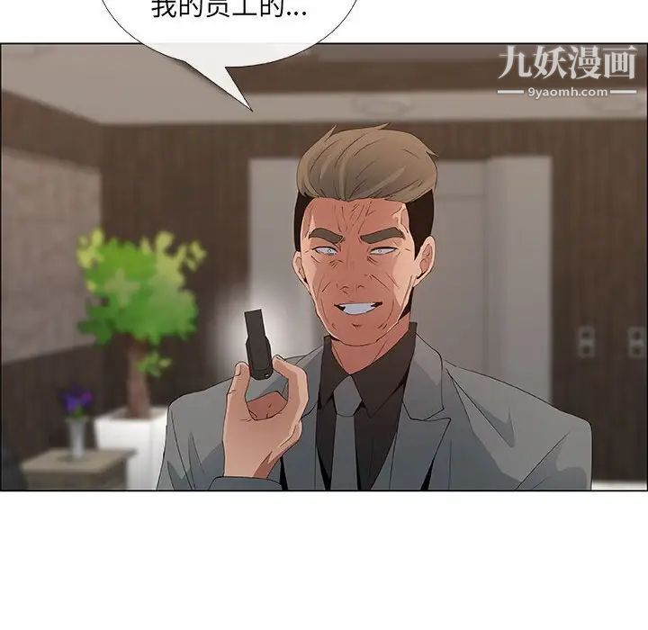 漂亮姐姐第37话