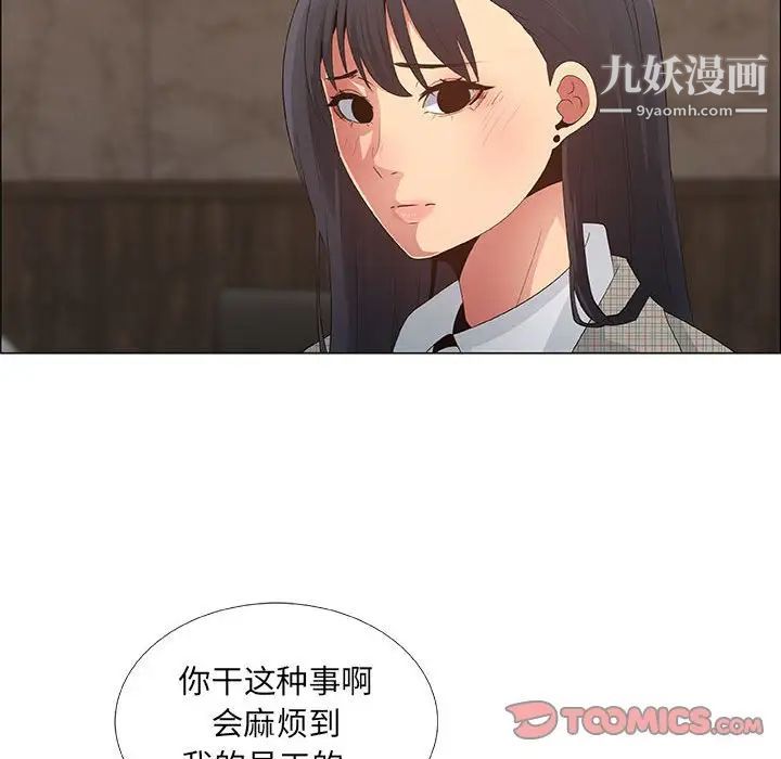 漂亮姐姐第37话