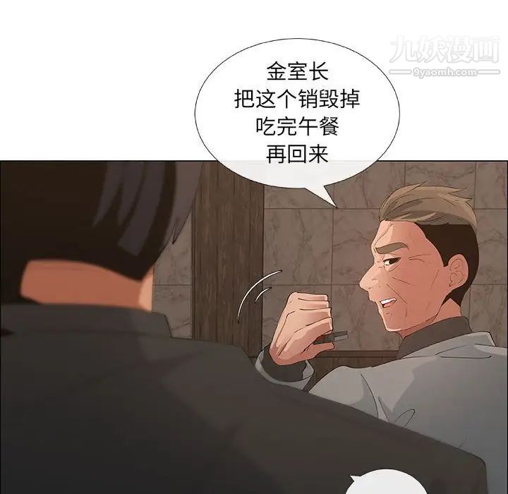 漂亮姐姐第37话