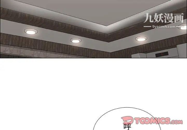 漂亮姐姐第38话