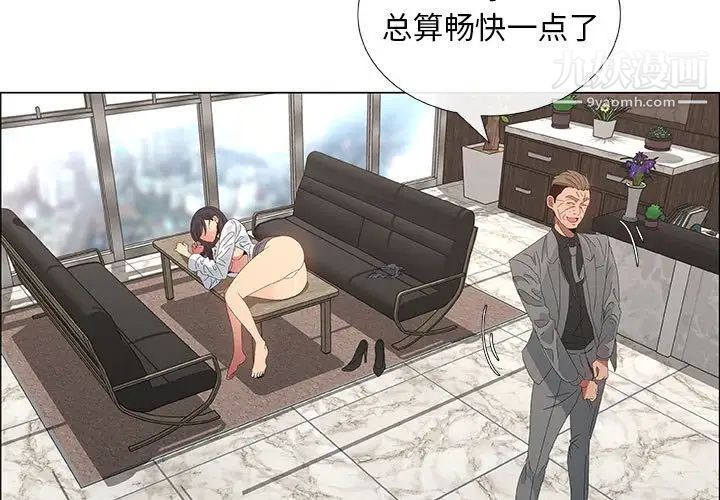 漂亮姐姐第38话